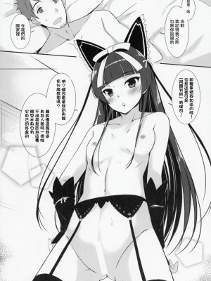 (C89) [またたび参上 (HaRu)] 今夜は逃がさないわよ (ゲート 自衛隊 彼の地にて、斯く戦えり) [中国翻訳]_04
