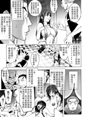 [蒟吉人] ミダラBOOKS 1-4[新世界+vexling機翻]_65
