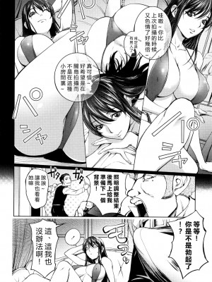 [蒟吉人] ミダラBOOKS 1-4[新世界+vexling機翻]_66