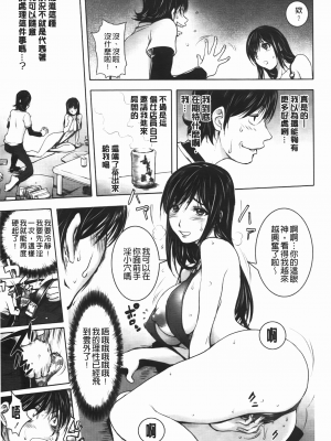 [蒟吉人] ミダラBOOKS 1-4[新世界+vexling機翻]_10
