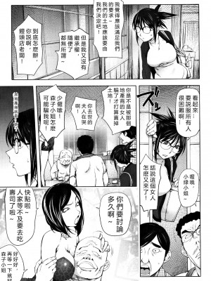 [蒟吉人] ミダラBOOKS 1-4[新世界+vexling機翻]_43