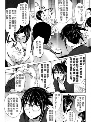[蒟吉人] ミダラBOOKS 1-4[新世界+vexling機翻]_44