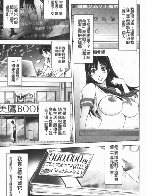[蒟吉人] ミダラBOOKS 1-4[新世界+vexling機翻]_02