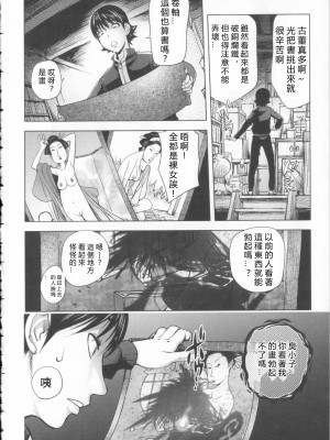 [蒟吉人] ミダラBOOKS 1-4[新世界+vexling機翻]_24