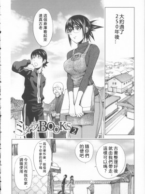 [蒟吉人] ミダラBOOKS 1-4[新世界+vexling機翻]_22