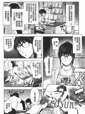 [蒟吉人] ミダラBOOKS 1-4[新世界+vexling機翻]_03