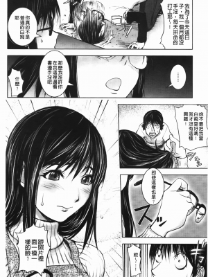 [蒟吉人] ミダラBOOKS 1-4[新世界+vexling機翻]_05