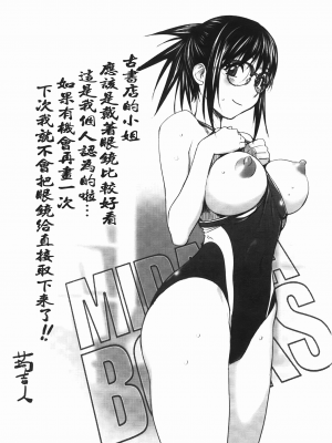 [蒟吉人] ミダラBOOKS 1-4[新世界+vexling機翻]_20