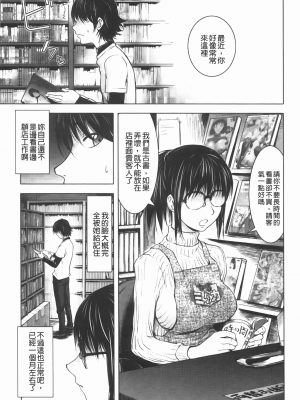 [蒟吉人] ミダラBOOKS 1-4[新世界+vexling機翻]