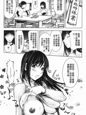 [蒟吉人] ミダラBOOKS 1-4[新世界+vexling機翻]_06