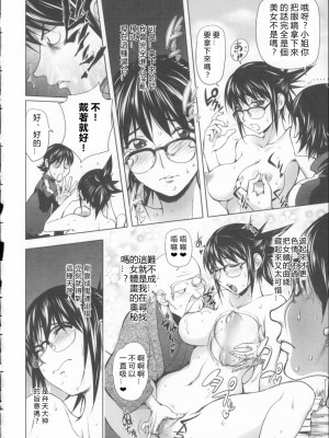 [蒟吉人] ミダラBOOKS 1-4[新世界+vexling機翻]_32