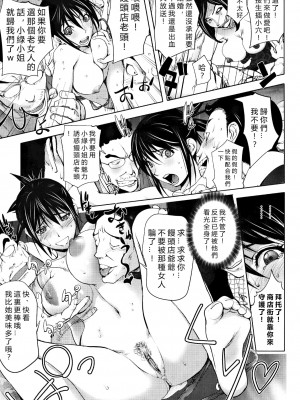 [蒟吉人] ミダラBOOKS 1-4[新世界+vexling機翻]_51