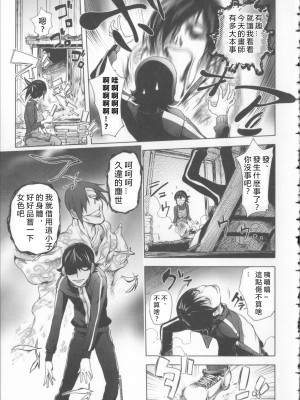 [蒟吉人] ミダラBOOKS 1-4[新世界+vexling機翻]_25