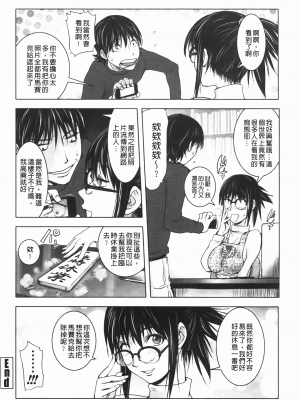 [蒟吉人] ミダラBOOKS 1-4[新世界+vexling機翻]_19