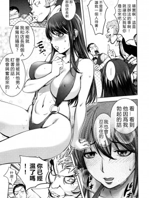 [蒟吉人] ミダラBOOKS 1-4[新世界+vexling機翻]_67