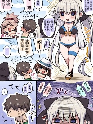 [ぽののぞ] モルガン (Fate╱Grand Order) [黎欧赞助汉化]