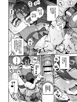 [お父さんの黒歴史 (前向きなドM)] 白雪王と七人の野郎ども [逃亡者×真不可视汉化组]_25