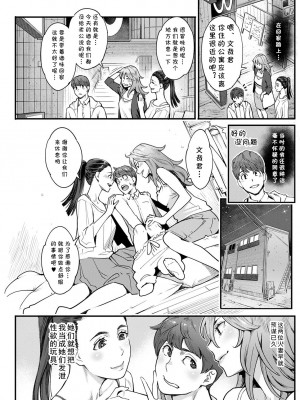 [三上キャノン] 大人のおもちゃ (アクションピザッツ 2021年4月号) [cqxl自己汉化] [DL版]_08