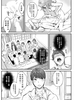 [三上キャノン] 大人のおもちゃ (アクションピザッツ 2021年4月号) [cqxl自己汉化] [DL版]_07