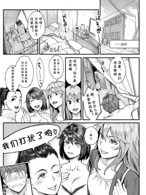 [三上キャノン] 大人のおもちゃ (アクションピザッツ 2021年4月号) [cqxl自己汉化] [DL版]_19