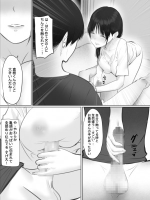 [Hente] 扉の向こうの義姉_13