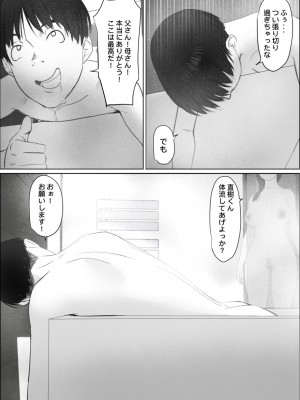 [Hente] 扉の向こうの義姉_36