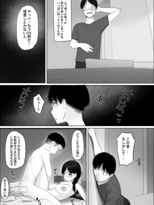 [Hente] 扉の向こうの義姉_05