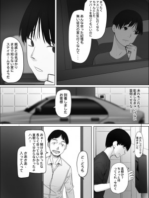 [Hente] 扉の向こうの義姉_01