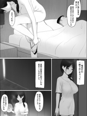 [Hente] 扉の向こうの義姉_07