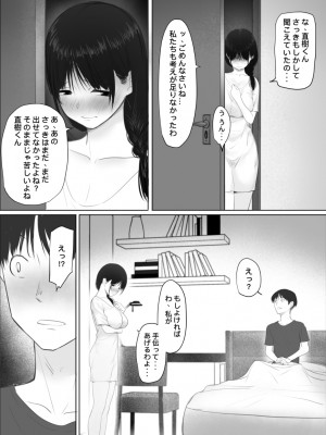 [Hente] 扉の向こうの義姉_11