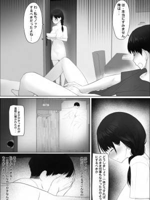 [Hente] 扉の向こうの義姉_10