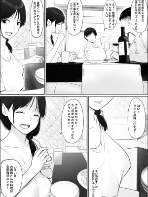 [Hente] 扉の向こうの義姉_04