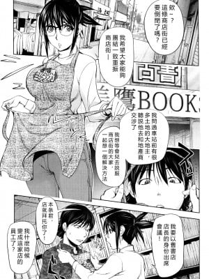 [蒟吉人] ミダラ Books 3 (よりどりビッチ) [vexling機翻] [無修正]