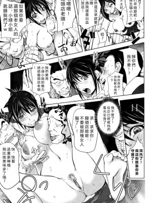 [蒟吉人] ミダラ Books 3 (よりどりビッチ) [vexling機翻] [無修正]_10