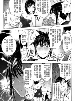 [蒟吉人] ミダラ Books 3 (よりどりビッチ) [vexling機翻] [無修正]_04