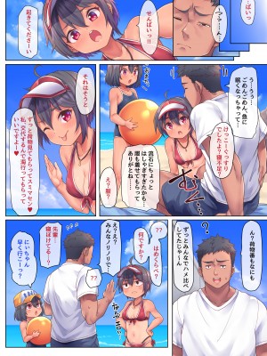 [しいたけ農園 (Kanabun)] ビーチであそぼ [無修正]_36