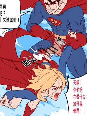 [웰치포도] Project D.C -SuperGirl [中国語]_03