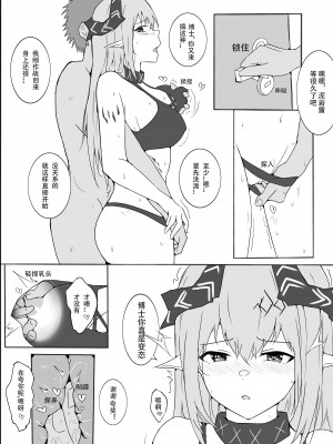 [zxn]泥岩酱和博士的后勤日常(Arknights)_03