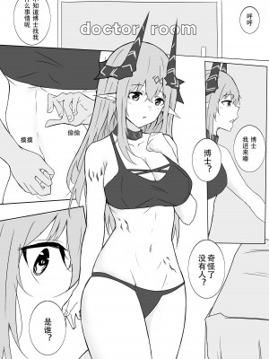 [zxn]泥岩酱和博士的后勤日常(Arknights)_02