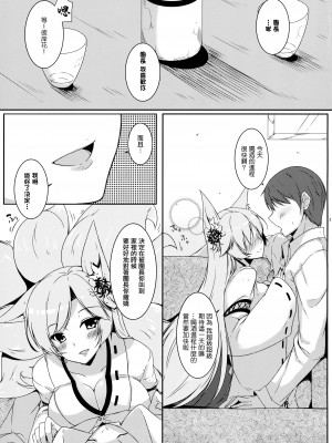 (C90) [またたび参上 (HaRu)] 思うはあなた一人 (フラワーナイトガール) [中国翻訳]_03