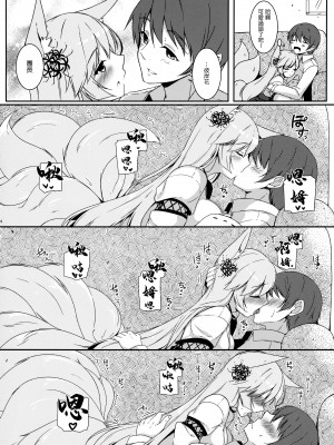 (C90) [またたび参上 (HaRu)] 思うはあなた一人 (フラワーナイトガール) [中国翻訳]_04
