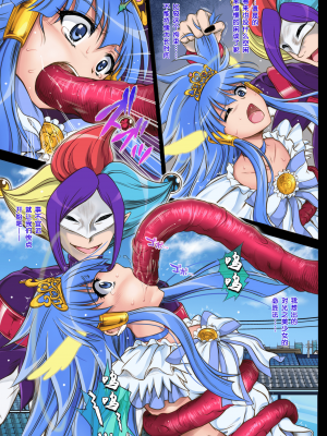[サイクロン (和泉、冷泉)] サイクロンのフルカラーパック2「Shin_Shin」(スマイルプリキュア！) [个人重嵌&去条码] [無修正] [DL版]_74