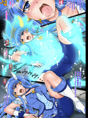 [サイクロン (和泉、冷泉)] サイクロンのフルカラーパック2「Shin_Shin」(スマイルプリキュア！) [个人重嵌&去条码] [無修正] [DL版]_76
