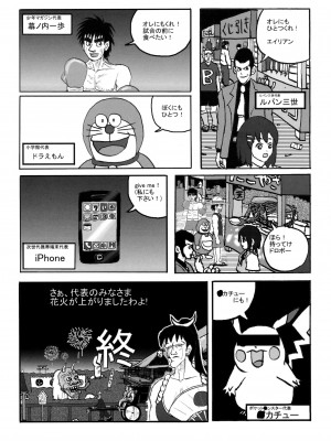 (C80) [もつ料理 (もつ)] 不知火舞非公式FCイベント (キング・オブ・ファイターズ) [cqxl自己汉化] [無修正]_23