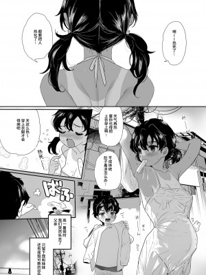[ゆれるちくわぶ (ぬまたちひろ)] つめえろほんおまんこEX2 [中国翻訳] [DL版]_050