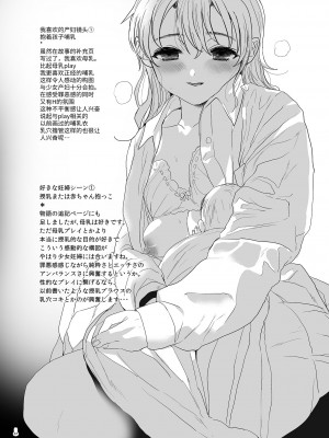 [ゆれるちくわぶ (ぬまたちひろ)] つめえろほんおまんこEX2 [中国翻訳] [DL版]_066