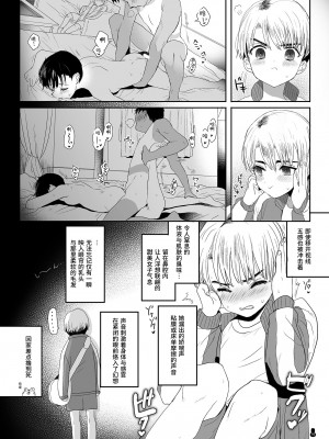 [ゆれるちくわぶ (ぬまたちひろ)] つめえろほんおまんこEX2 [中国翻訳] [DL版]_009