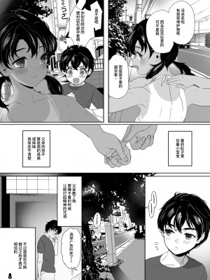 [ゆれるちくわぶ (ぬまたちひろ)] つめえろほんおまんこEX2 [中国翻訳] [DL版]_052