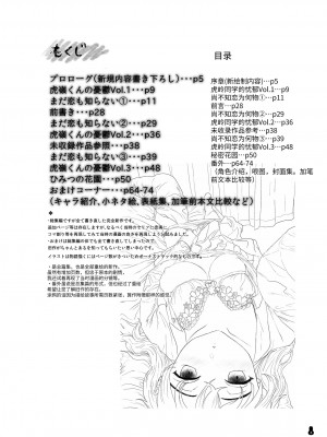[ゆれるちくわぶ (ぬまたちひろ)] つめえろほんおまんこEX2 [中国翻訳] [DL版]_003