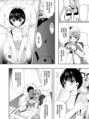 [ゆれるちくわぶ (ぬまたちひろ)] つめえろほんおまんこEX2 [中国翻訳] [DL版]_013